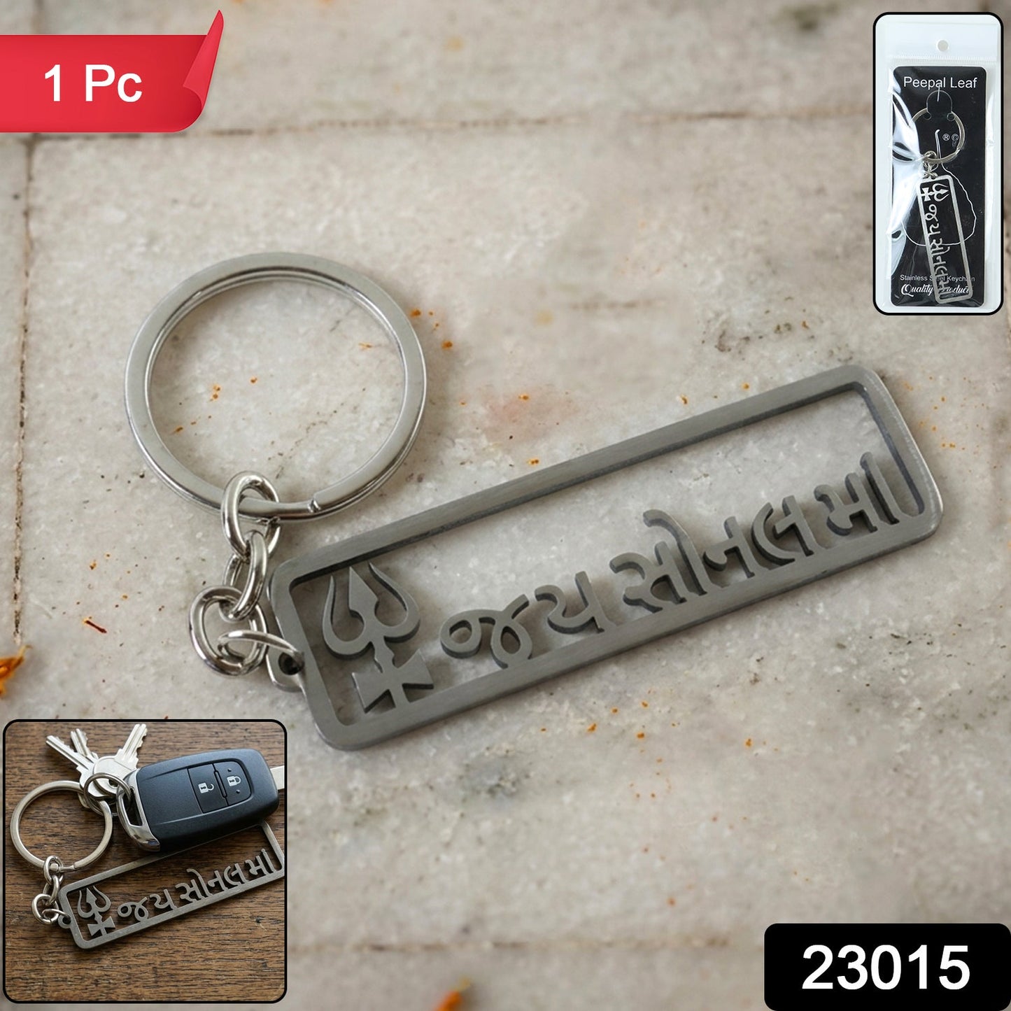 Metal keychain featuring Jay Sonal Ma devotional engraving